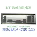 IO I/O Shield Back Plate BackPlate Blende Bracket For MSI B360M ICAFE、H310M PRO-VD、H310M PRO-VD PLUS. 