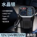 Vehicle Inverter12V24VTurn220VTruck Car Power Conversion TransformerUFast Charge Flash Charge Digital Display. 