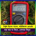 Uni-T 33B+ Orgnal Digital Multimeter with Good accuracy , UNI-T UT33B+ Digital Multimeter Current AC DC Voltage Resistance Diode Battety Tester LCD Backlight.