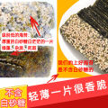 Dingpinwang Seaweed Sandwich Crispy 40g Instant Snacks Roasted Seaweed Wholesale Sesame Sandwich Seaweed Canned A Wholesale Grade. 