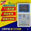 Qunda QD-JMY2005 Infrared Remote Controller Decoder Can Detect VCD Remote Controller of TV DVD STB. 