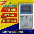 Qunda QD-JMY2005 Infrared Remote Controller Decoder Can Detect VCD Remote Controller of TV DVD STB. 