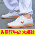 Chen Jiagou Tai Chi Shoes Soft Cowhide Gum-Rubber Outsole Leather Martial Arts Shoes Men's Practice Shoes Tai Chi Kung Fu Sports Shoes Women. 