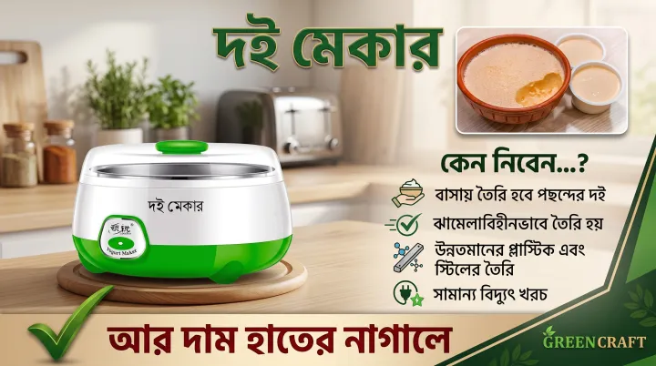 Automatic%20Yogurt%20(Doi)%20Maker%20-%20Premium%20ABS%20&%20PP,%201%20L%20and%201.7%20L%20Capacity,%20220-240V/50Hz,%2015W%20-%20Image%209