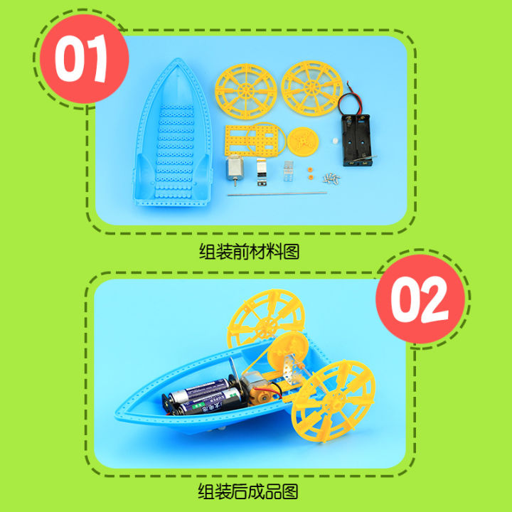 Electric%20paddle%20steamer%20model,%20science%20and%20technology,%20small%20production,%20DIY,%20handmade%20science%20experiment%20work,%20materials,%20student%20invention%20speedboat%20-%20Image%203