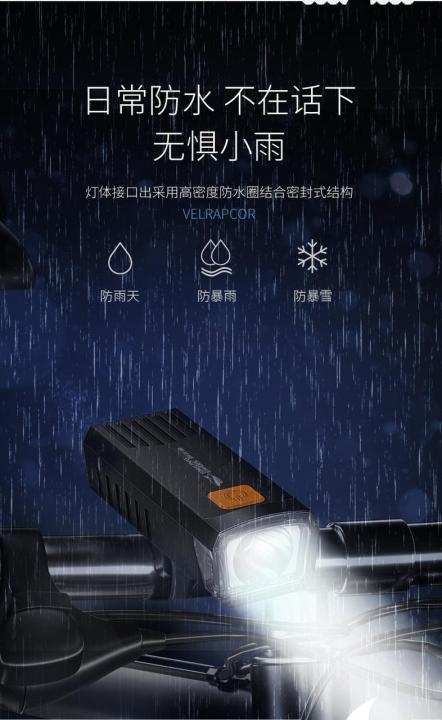 Smiling%20Shark%20QXD404%20Bright%20bicycle%20lights%20LED%20Bicycle%20lights%20High%20Capacity%20Battery%204Mode%20Type-c%20Rechargeable%20Waterproof,%20outdoor%20Ride%20at%20night%20-%20Image%206