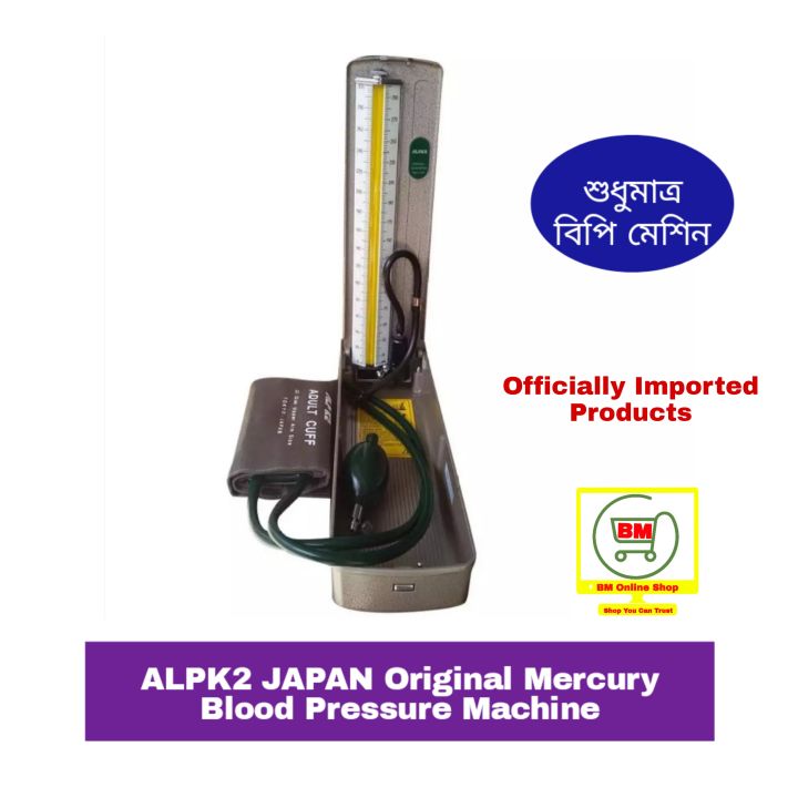 Mercury%20Blood%20Pressure%20Monitor%20Mercurial%20Sphygmomanometer%20-%20Analog%20Manual%20BP%20Machine%20%20Without%20Stethoscope%20for%20Professional%20Use%20-%20Image%202
