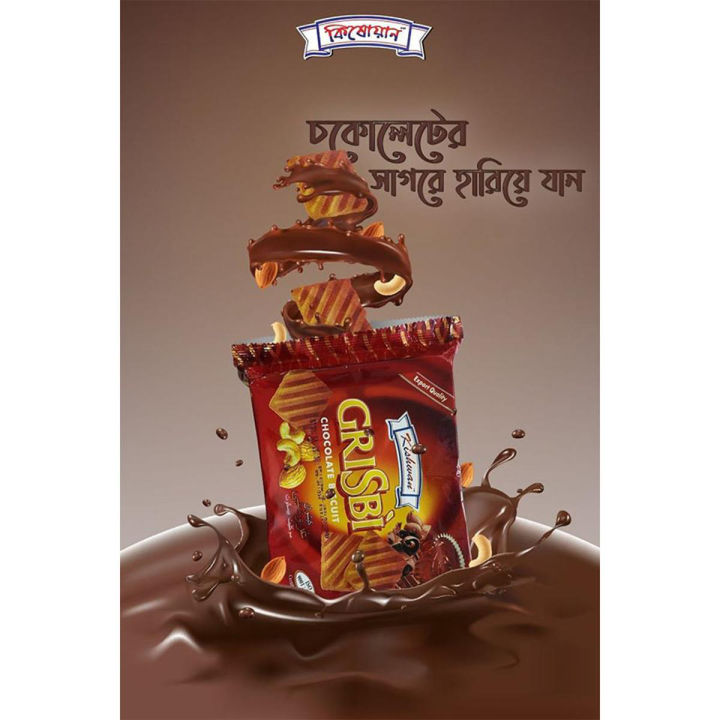 Kishwan Grisbi Chocolate Biscuits 250gm