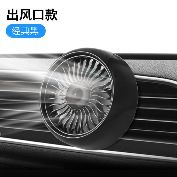 Car%20multi-function%20electric%20fan,%20car%20air%20outlet,%20center%20console,%20large%20wind%20mini%20fan,%20dual-purpose%20family%20car%20-%20Image%207
