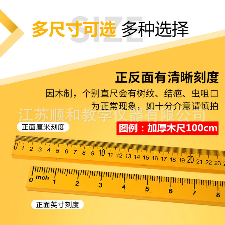 Wooden%20ruler%20100cm,%20ruler%2050cm,%20demonstration%20wooden%20ruler%20100cm,%201%20meter%20ruler,%20meter%20ruler,%20teaching%20wooden%20ruler,%20tailor%20ruler%20-%20Image%203