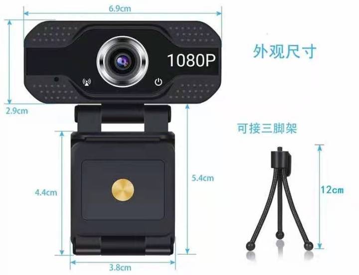 PC%20webcam%201080P%20HD%20IP%20camera%20720%20live%20online%20class%20wabcam%20-%20Image%207