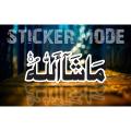 Sticker For Bike | Mashaallah Straight | Best Quality ( Sticker_Mode ).