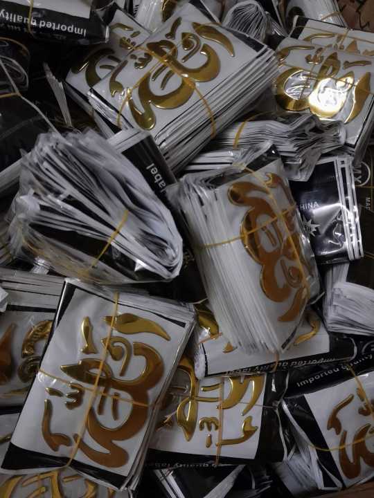 Universal%20Sticker%20-Allahu%20Sticker%20-%20Golden%20Blue%20Red%20-%20Image%206