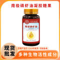 Antarctic Krill Oil Gel Candy 60 Softgels Krill Oil Softgels Phospholipids EPA Astaxanthin. 
