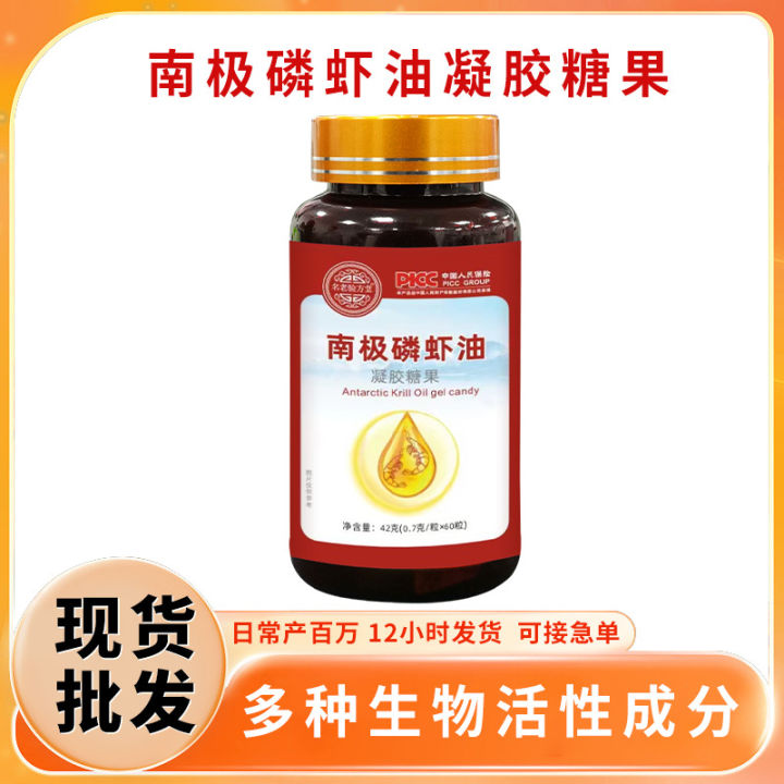 Antarctic Krill Oil Gel Candy 60 Softgels Krill Oil Softgels Phospholipids EPA Astaxanthin