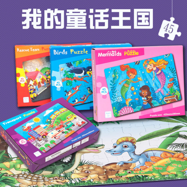 Creative%20Children's%20Cartoon%20Puzzle%20Baby%20and%20Toddler%20Thickened%2045%20Early%20Education%20Puzzle%20Toy%20-%20Image%202