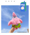 8 inch rabbit plush pie star plush toy claw machine doll SpongeBob SquarePants wedding throwing event gifts. 