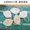 KN95 Mask N95 Independent Mask Meltblown Fabric Anti-Droplet Dustproof Particulate Matter Proof Protective Mask. 