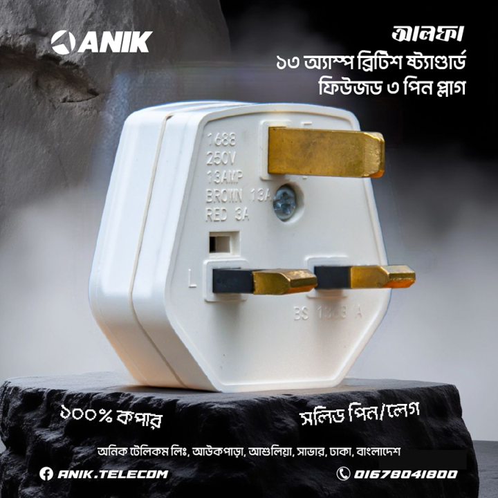 Anik%20British%20Standard%203%20Pin%2013Amp%20Fused%20Plug%20-%20Image%204