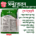 Bumper Soluboron Fertilizer for Home Plants 100gm Pack. 