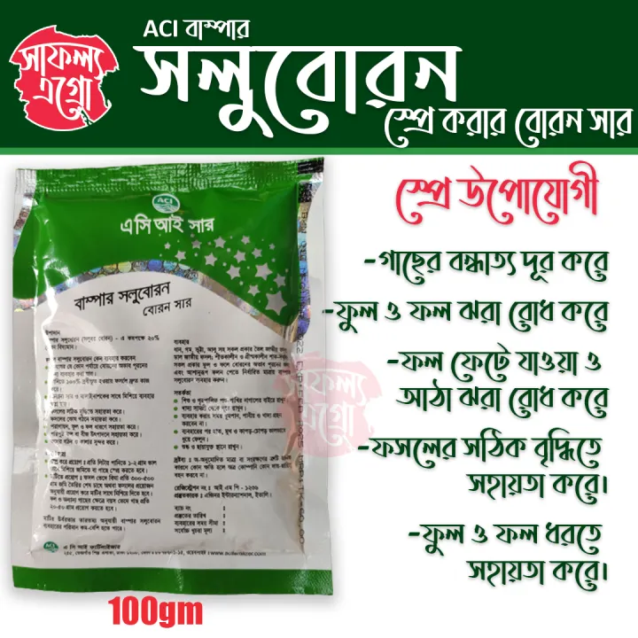 Bumper%20Soluboron%20Fertilizer%20for%20Home%20Plants%20100gm%20Pack%20-%20Image%203