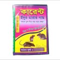 Rat killing gum china rat glue trap rat catching trap Vintage ChoiceTo Exprerience Greatness (5pices).