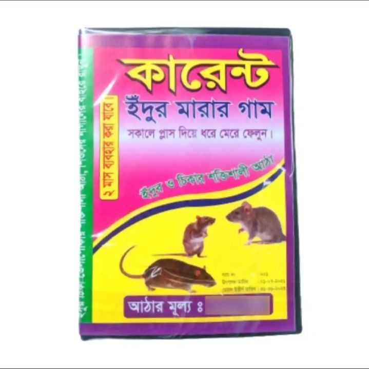 Rat%20killing%20gum%20china%20rat%20glue%20trap%20rat%20catching%20trap%20Vintage%20ChoiceTo%20Exprerience%20Greatness%20(5pices)%20-%20Image%203