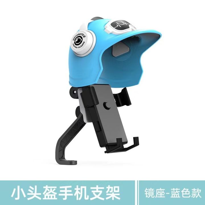 Personalized%20small%20helmet%20electric%20car%20mobile%20phone%20holder%20motorcycle%20bicycle%20sunshade%20and%20rain%20proof%20rider%20navigation%20mobile%20phone%20holder%20-%20Image%207