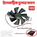 Electric Cooker Cooling Fan 18V Small Big Size Variant for Infrared Induction cooker Replacement Parts Supply 12V-18V DC.