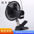 Wholesale 6 inch plastic full encapsulated mini electric fan portable 12V car fan sedan van silent fan. 