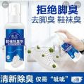Shoe Spray And Socks Deodorant Spray, Sneaker Shoe Odor Removal, Shoe Freshener.