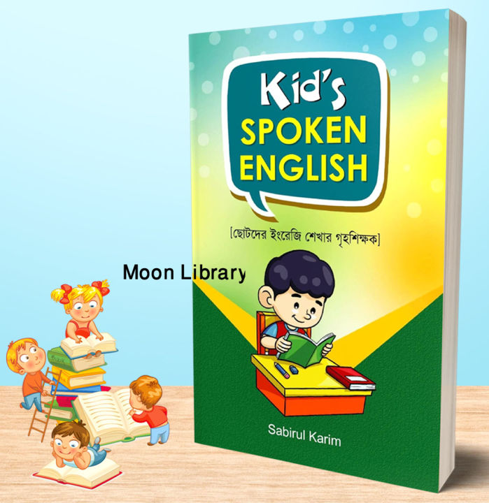 Kids Spoken English  sabirul Karim