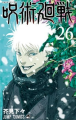 JUJUTSU KAISEN vol 25-30 (6 books )– April 4, 2024. 