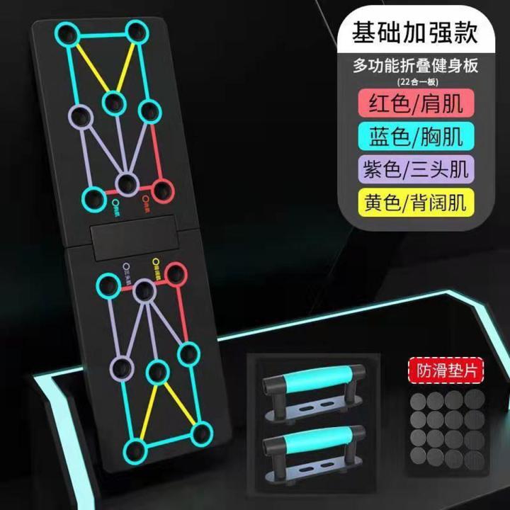 【Free Non-Slip Mat】Push-up Training Board Multifunctional Folding Push up Chest and Abdominal Muscle Exercise Artifact