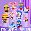 Children's tiny particle building blocks compatible with Lego bricks hot selling cartoon dolls children's puzzle assembly blind box wholesale. 