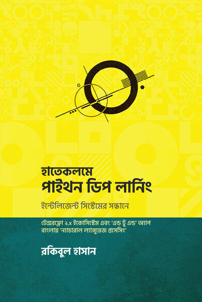 %E0%A6%B9%E0%A6%BE%E0%A6%A4%E0%A7%87%E0%A6%95%E0%A6%B2%E0%A6%AE%E0%A7%87%20%E0%A6%AA%E0%A6%BE%E0%A6%87%E0%A6%A5%E0%A6%A8%20%E0%A6%A1%E0%A6%BF%E0%A6%AA%20%E0%A6%B2%E0%A6%BE%E0%A6%B0%E0%A7%8D%E0%A6%A8%E0%A6%BF%E0%A6%82%20By%20%E0%A6%B0%E0%A6%95%E0%A6%BF%E0%A6%AC%E0%A7%81%E0%A6%B2%20%E0%A6%B9%E0%A6%BE%E0%A6%B8%E0%A6%BE%E0%A6%A8%20-%20Image%202