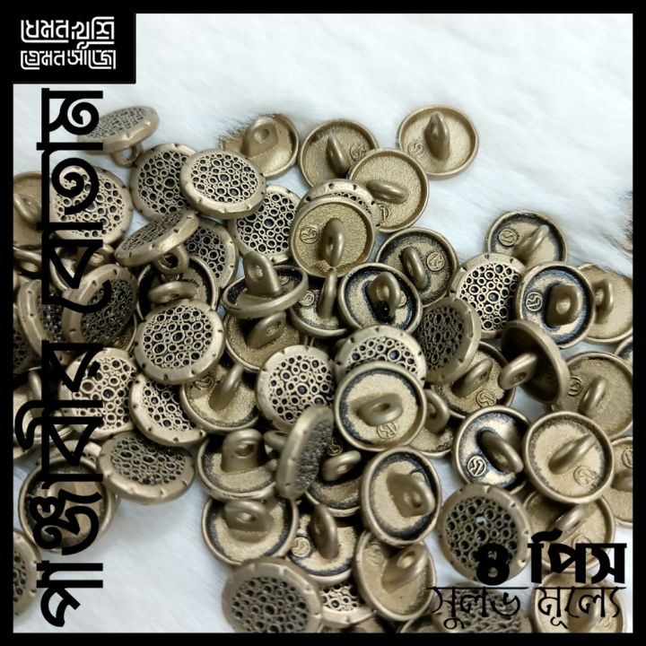 New%20Button%20for%20Panjabi%20-%20Design%2030%20of%2040%20-%20Image%205