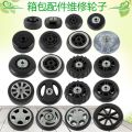 Spot luggage wheels replacement trolley case silent gimbal wheels airplane wheel repair parts bags wheels. 
