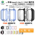 [autismaut] Xinyuan Shuntong Is Suitable for Huami Amazfit bip Watch Case Youth Edition bip s Watch Case bip lite Protective Shell. 