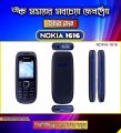 Nokia 1616 Button Phone Price In Bangladesh. 