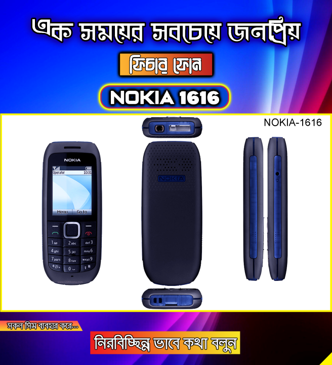 Nokia 1616 Button Phone Price In Bangladesh