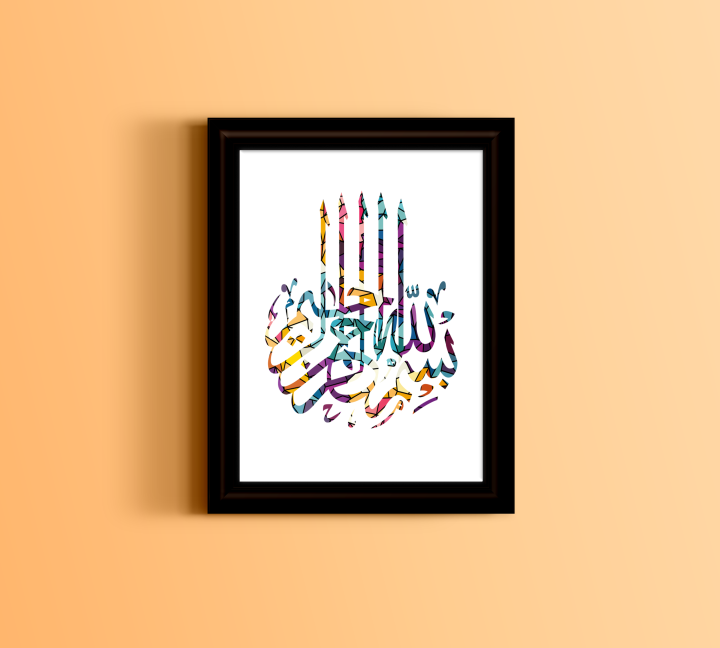 Islamic%20Wall%20Frame%20A4%20Size%20Islamic%20Picture%20Frame%20(Bismillah%20Photo%20Frame)%20-%20Wall%20Decoration%20-%20wall%20frame%20-%20Image%202