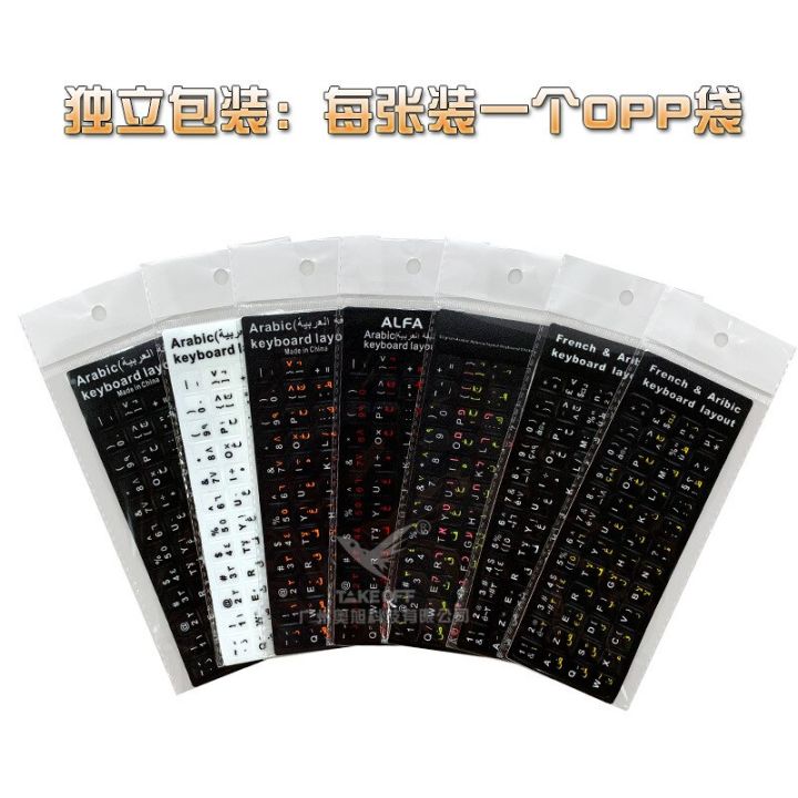 Arabic%20frosted%20Keyboard%20Stickers%20Arabic%20Keyboard%20Stickers%20Arabic%20Computer%20Keyboard%20Stickers%20black%20-%20Image%206