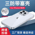 IPhone Transparent Silicone Soft Suitable for Apple Max Phone Case 14 Dust Stopper. 