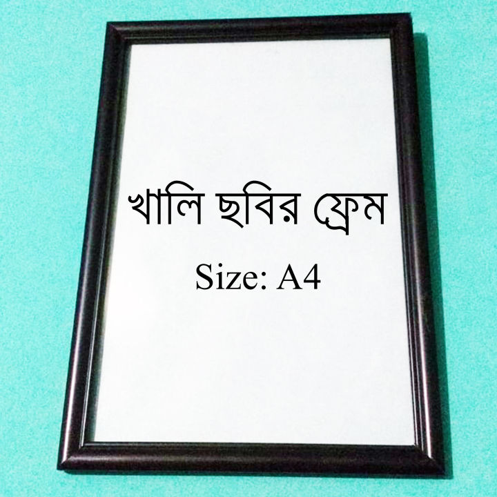 Wall Decoration Photo Frame Room Decor wall hanging blank photo frame A4 size