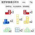 96 Blocks Tetra Tower children's swing balance stacking Building Blocks Board Game Puzzle Assembly Brick Toys For Kids Adults. 