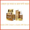Precious Skin Gold 24K Whitening Anti Melasma Cream  & Gold 24K Whitening Anti Melasma Serum 50g. 