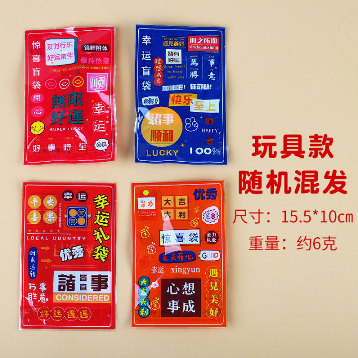 Children's%20Surprise%20Lucky%20Blind%20Bag%20Blind%20Box%20Commissary%20Toys%20Primary%20School%20Students%20Kindergarten%20Inspirational%20Stationery%20Blind%20Bag%20Small%20Gifts%20-%20Image%206