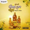 Buniyadi Mustard Oil Ghani Bhanga 1 Liter. 