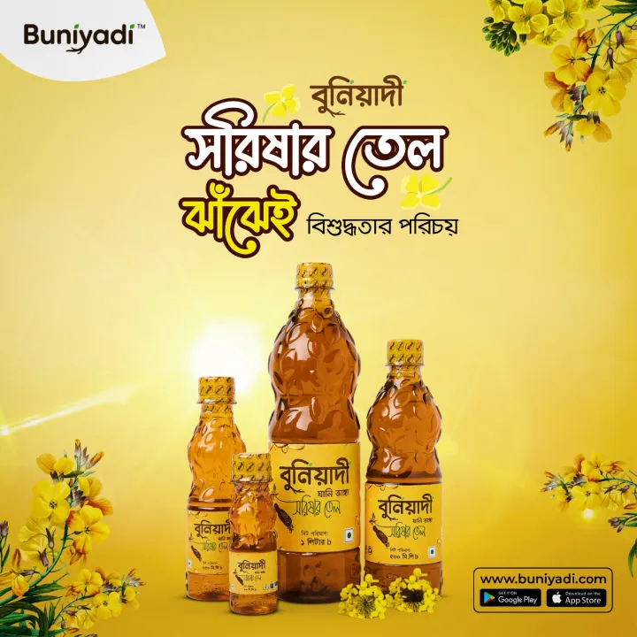 Buniyadi%20Mustard%20Oil%20Ghani%20Bhanga%201%20Liter%20-%20Image%203
